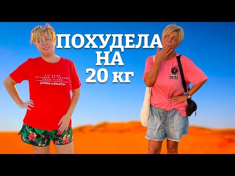 Видео: Секрет похудения Вали. Как я похудела  : моя история похудения, советы, как похудеть быстро.