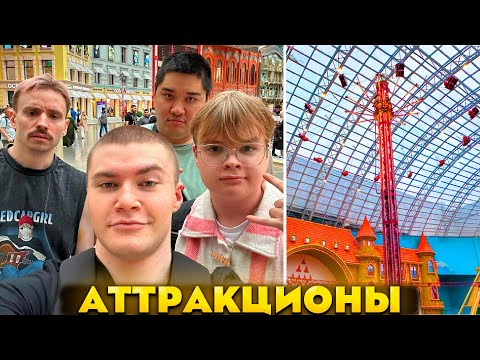 Видео: В ПАРКЕ АТТРАКЦИОНОВ ft. ДЕРЗКО КАША МУХАНДЖАН FOLLENTASS