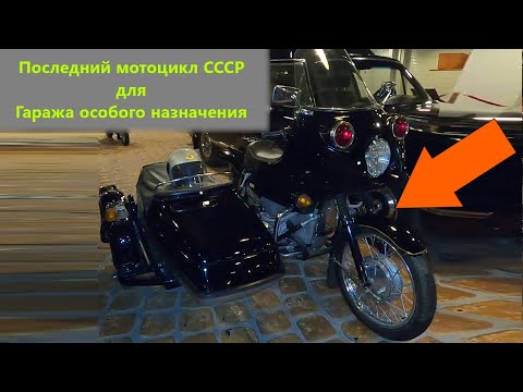 Видео: Мотоциклы из кремлевских гаражей, на этот раз с коляской