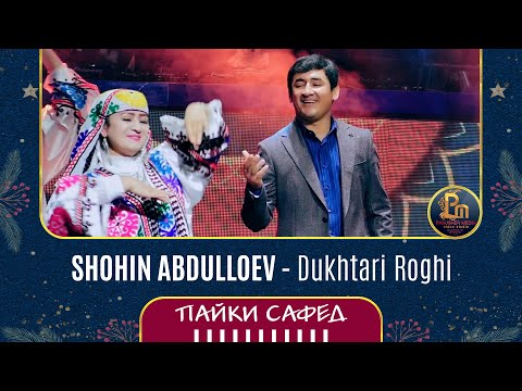 Видео: Шохин Абдуллоев - Духтари РОFИ | Shohin Abdulloev - Dukhtari Roghi