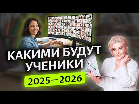 Видео: Что изменится в новом учебном году 