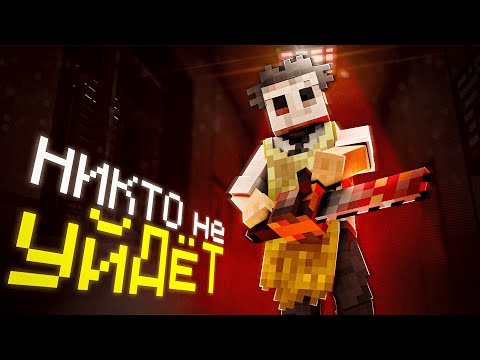 Видео: Позвал друзей ПРОЙТИ САМУЮ СТРАШНУЮ ХОРРОР КАРТУ в МАЙНКРАФТ #1 | Minecraft 5 FLOORS | LayBren