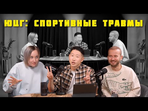 Видео: ЮЦГ: один мяч, два врача и четыре сломанные кости! Большой теннис и травма Юлии