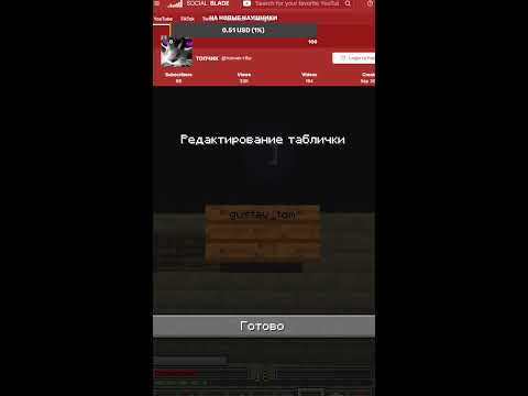 Видео: играем в майнкрафт #shorts #шортс #short