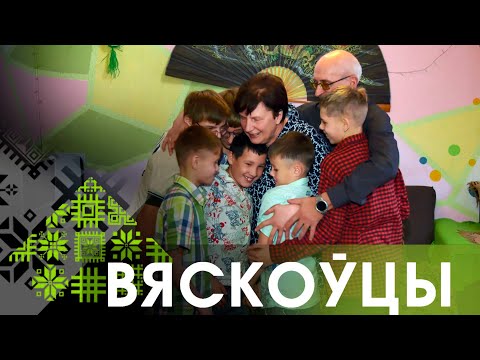 Видео: ВЯСКОЎЦЫ. ДАМЫ СЯМЕЙНАГА ТЫПУ (29.10.2025)