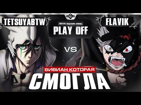 Видео: Фаворит турнира? | Глин комментирует Shiyu Nexus Masters Arena | Play off