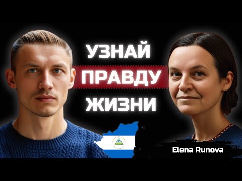 Видео: Что происходит, когда журналист бросает вызов власти Никарагуа?