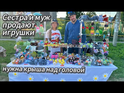 Видео: Ярмарка в селе, много вязаных игрушек