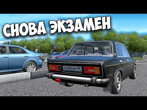 Видео: City Car Driving | Прохождение карьеры | Снова экзамен