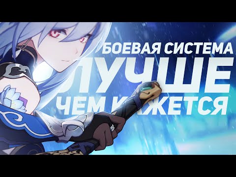 Видео: Критика не имеющая смысла | Никто не играет в JRPG  | Honkai Star Rail