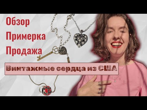 Видео: Колье для самых любимых