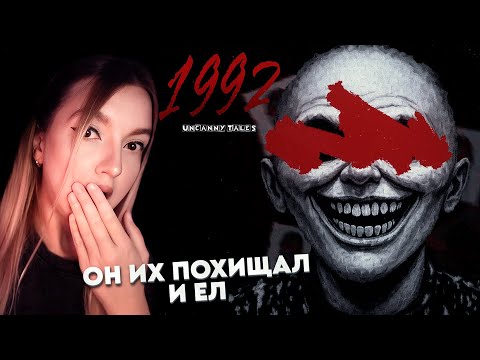 Видео: МАНЬЯК КАНИ*АЛ ДЕРЖИТ ЦЕЛЫЙ ГОРОД В СТРАХЕ ➤ Uncanny Tales: 1992