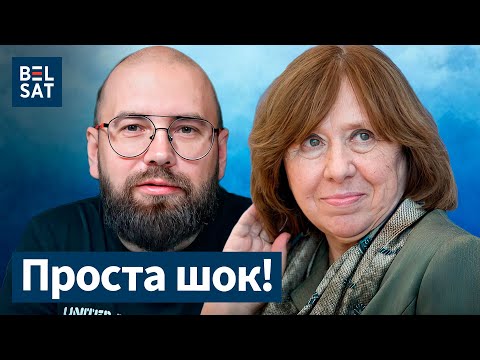 Видео: ❗️ Скандал вокруг Алексиевич: возмущение от слов писательницы. Как уничтожают культуру в Беларуси
