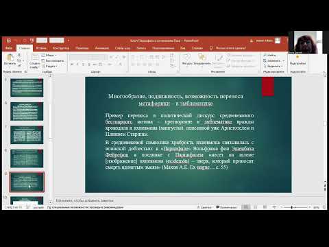 Видео: Ольга Довгий. Ключ «Парцифаля» к сочинениям А.Е. Махова