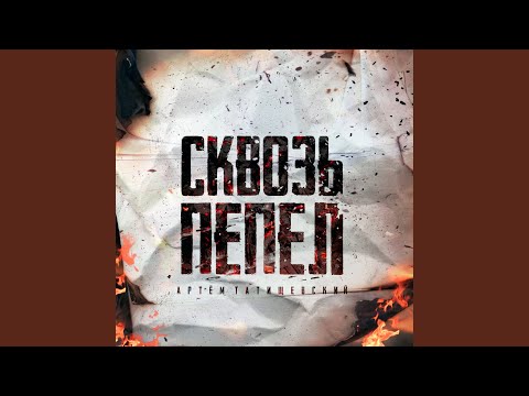 Видео: Не отдавай