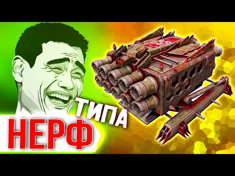 Видео: НЕРФ ПЕРКА! • Crossout • Курсовая ракета СВЕРЧОК [0.11.65]