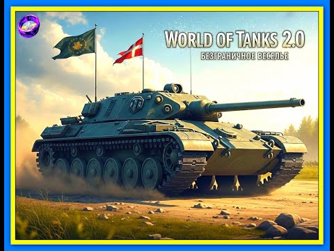 Видео: Безграничное веселье!!!   2.0