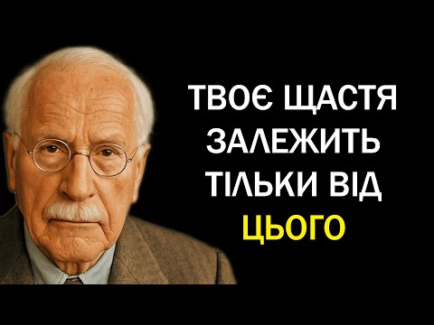 Видео: Щоб настала ваша найкраща фаза, вам потрібно виконати ці 3 цілі - Карл Юнг