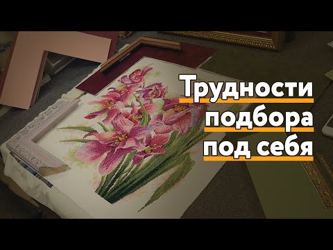 Видео: Новая вышивка Евгения Георгиевича и мои законченные и не очень работы