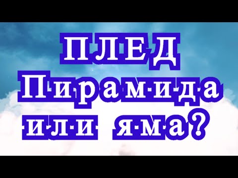 Видео: Плед крючком "То ли яма, то ли холм?" - подробный Мастер-класс