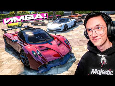 Видео: СЛИШКОМ СОЧНЫЕ - СРАВНИЛИ НОВЫЕ PAGANI HUAYRA R и BATTISTA с ДРУГИМИ ТАЧКАМИ! MAJESTIC RP