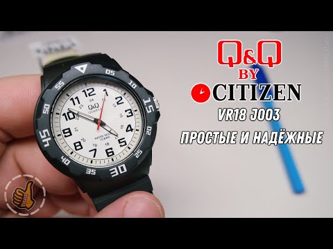 Видео: Простые и надёжные часы - Q&Q VR18J003 (Citizen) (10BAR)