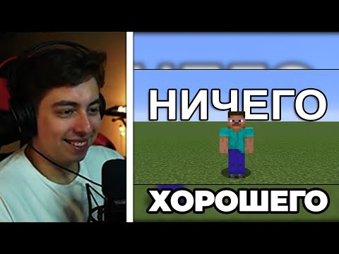 Видео: КЛЮВ СМОТРИТ: Возможно ли Пройти Майнкрафт в Суперплоском Мире?