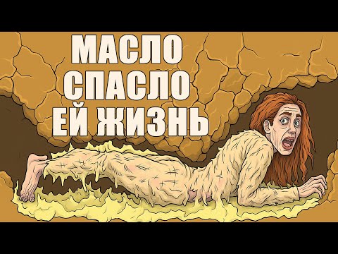 Видео: Спелеолог Был Зажат В Пещере Самым Опасным Образом