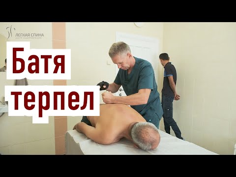 Видео: Батя терпел... | Костоправ Саксин Алексей