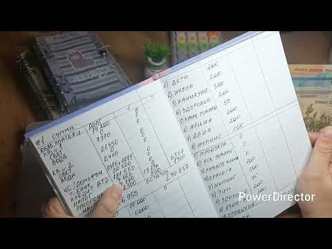 Видео: Распределение бюджета #1 Знакомство 😊