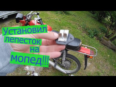 Видео: Установил самодельный лепестковый клапан на мопед СССР.