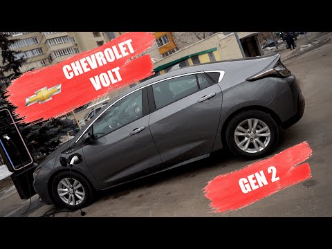 Видео: Chevrolet Volt 2-ого поколения/Краткий обзор и основные характеристики