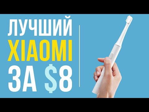 Видео: Xiaomi Mijia T100 Обзор 🔥 Крутая звуковая зубная щетка за копейки