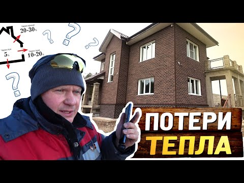 Видео: Дом теряет дорогое тепло. Как найти утечку? Тепловизор seek thermal
