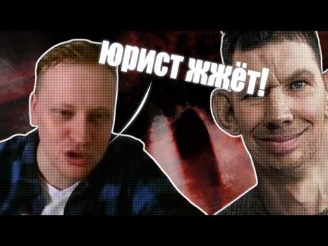 Видео: Юрист слушает звонки юристу от Валакаса | skabrezlost