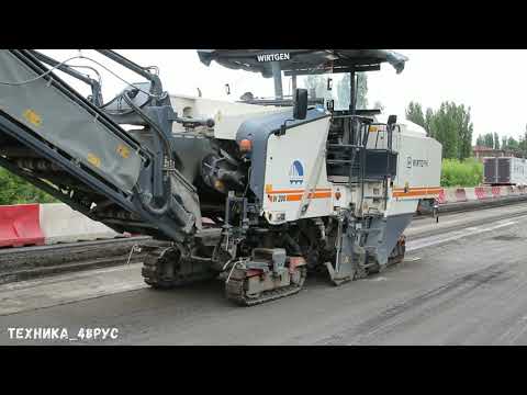 Видео: Как работает дорожная фреза. Wirtgen W200. Ремонт дороги в Ельце