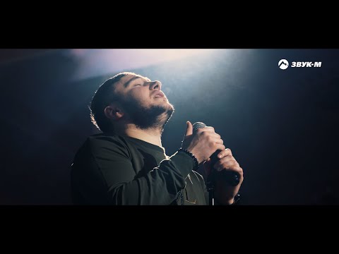 Видео: Артур Кунижев - Скажи мне | Премьера клипа 2023