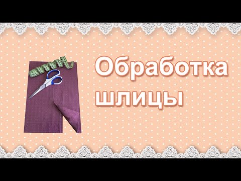 Видео: Обработка шлицы