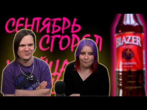 Видео: Отзвуки Прошлого - ВЕРНИ МНЕ МОЙ 2007 | РЕАКЦИЯ НА @edvardwolf |