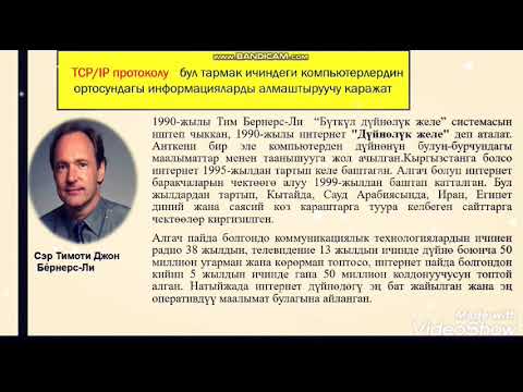 Видео: кайтарым байланыш жана жаны тема