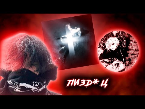 Видео: РЕАКЦИЯ НА АЛЬБОМ КУРСЕДА от РИНА!