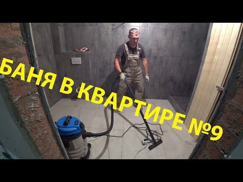 Видео: Эталонные маячки! Пылесос DEKO1200! Стяжка на балкон! Отклеился потолок!