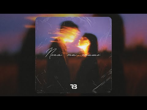 Видео: [FREE] JONY x MONA x SCIRENA type beat - "Пока ты спишь" | reggaeton type beat