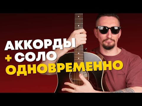 Видео: Играем простой блюз в стиле Томми Эммануэля