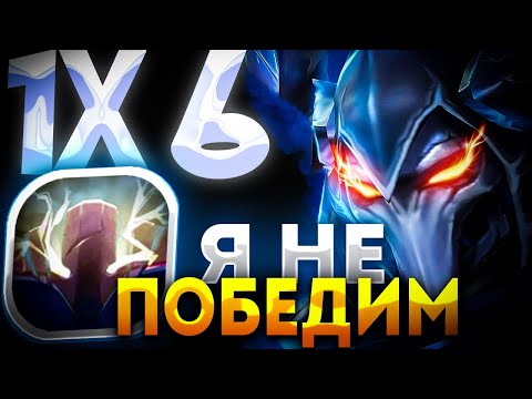 Видео: МЯТЕЖНЫЙ РЫЦАРЬ НЕ ПОБЕДИМ В БЛИЖНЕМ БОЮ SVEN R / ДОТА 2 / ДОТА  1Х6