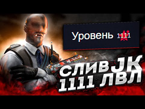 Видео: СЛИВ HVH ДЕМКИ JK/САМЫЙ БОГАТЫЙ ЧИТЕР В CSGO