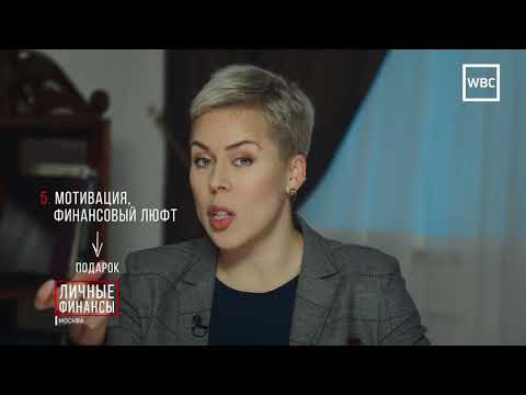 Видео: Личные финансы: Пять финансовых конвертов