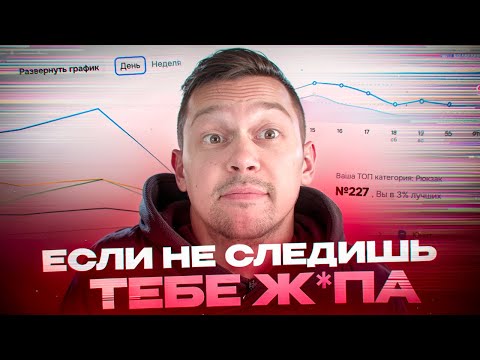 Видео: Ozon стал сложнее. Но именно сейчас можно заработать больше всех
