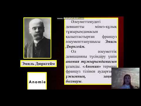 Видео: №6 дәріс Әлеуметтану. Этнос және ұлт әлеуметтануы