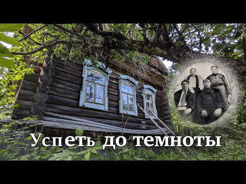 Видео: Пугающая тишина стала нормой для этой деревни.Хозяева не вернутся никогда
